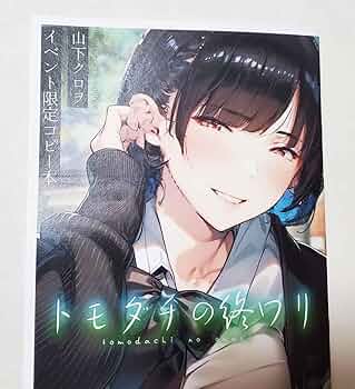 Amazon.co.jp: コミティア144 COMIC122 くろほんやさん 山下